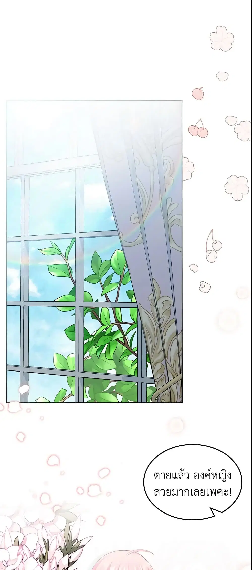The Villainous Princess Wants to Live in a Cookie House ตอนที่ 59 หน้า 3