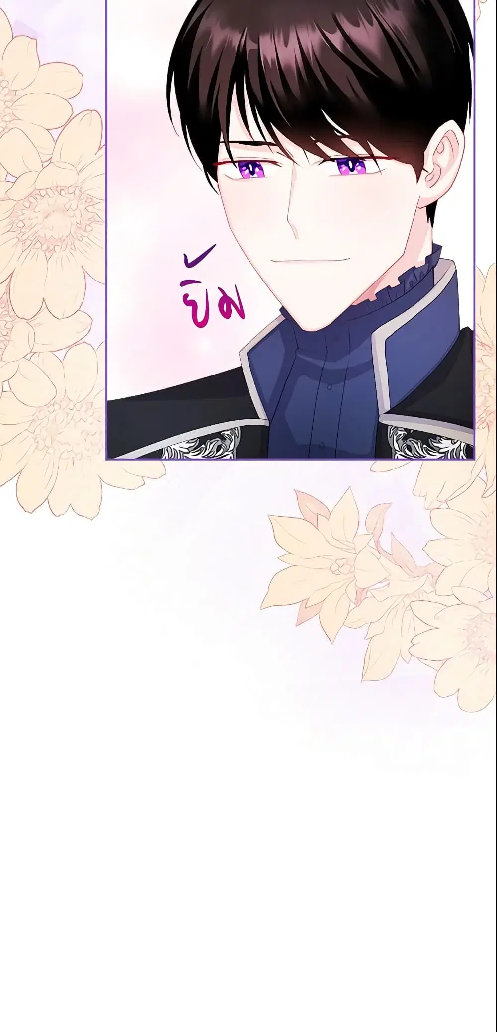 The Villainous Princess Wants to Live in a Cookie House ตอนที่ 62 หน้า 3
