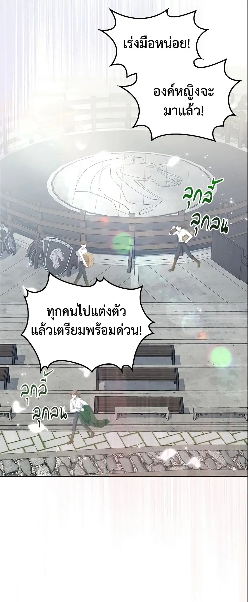 The Villainous Princess Wants to Live in a Cookie House ตอนที่ 66 หน้า 3