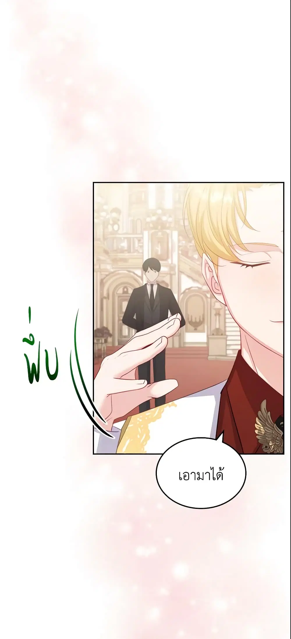 The Villainous Princess Wants to Live in a Cookie House ตอนที่ 69 หน้า 3