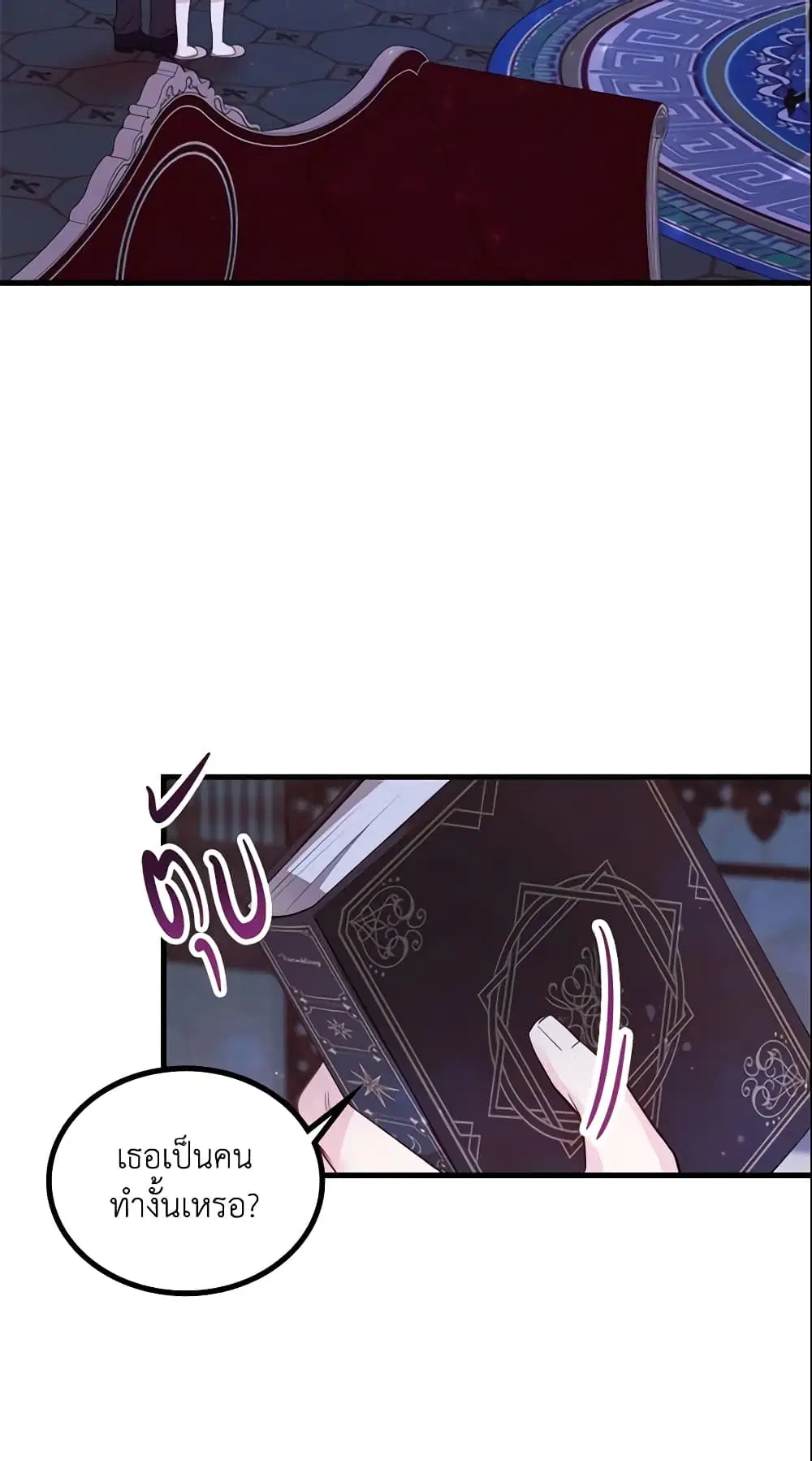 The Villainous Princess Wants to Live in a Cookie House ตอนที่ 7 หน้า 3