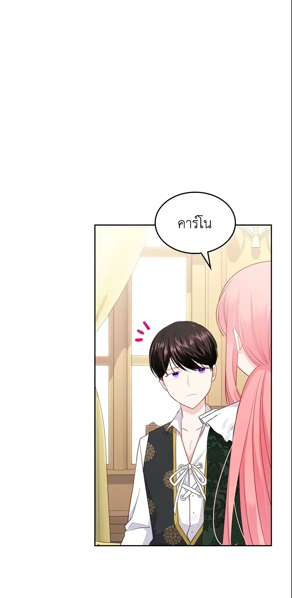 The Villainous Princess Wants to Live in a Cookie House ตอนที่ 84 หน้า 2