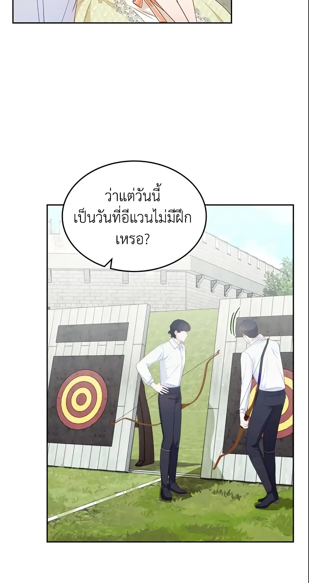 The Villainous Princess Wants to Live in a Cookie House ตอนที่ 87 หน้า 2
