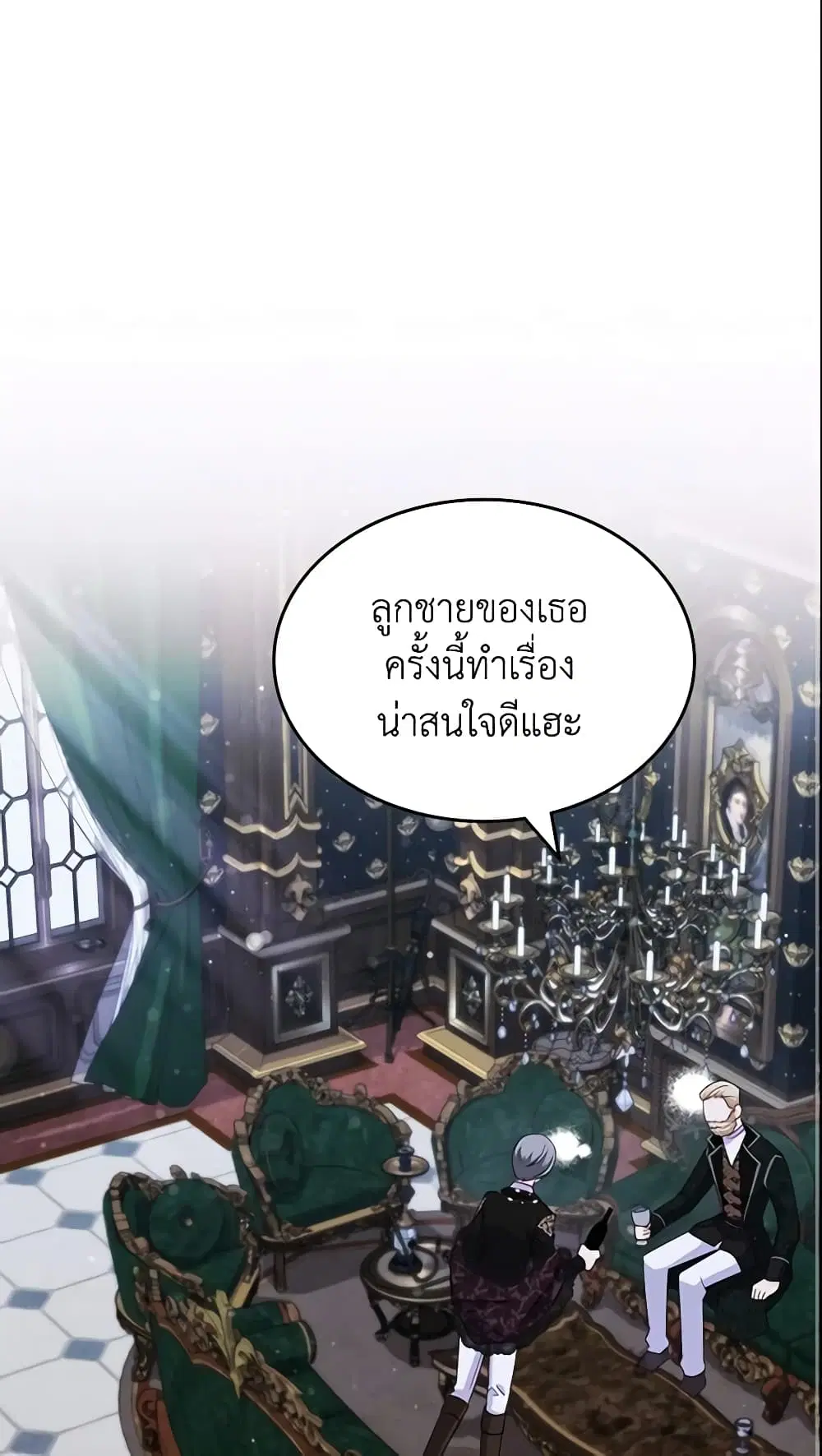 The Villainous Princess Wants to Live in a Cookie House ตอนที่ 98 หน้า 2