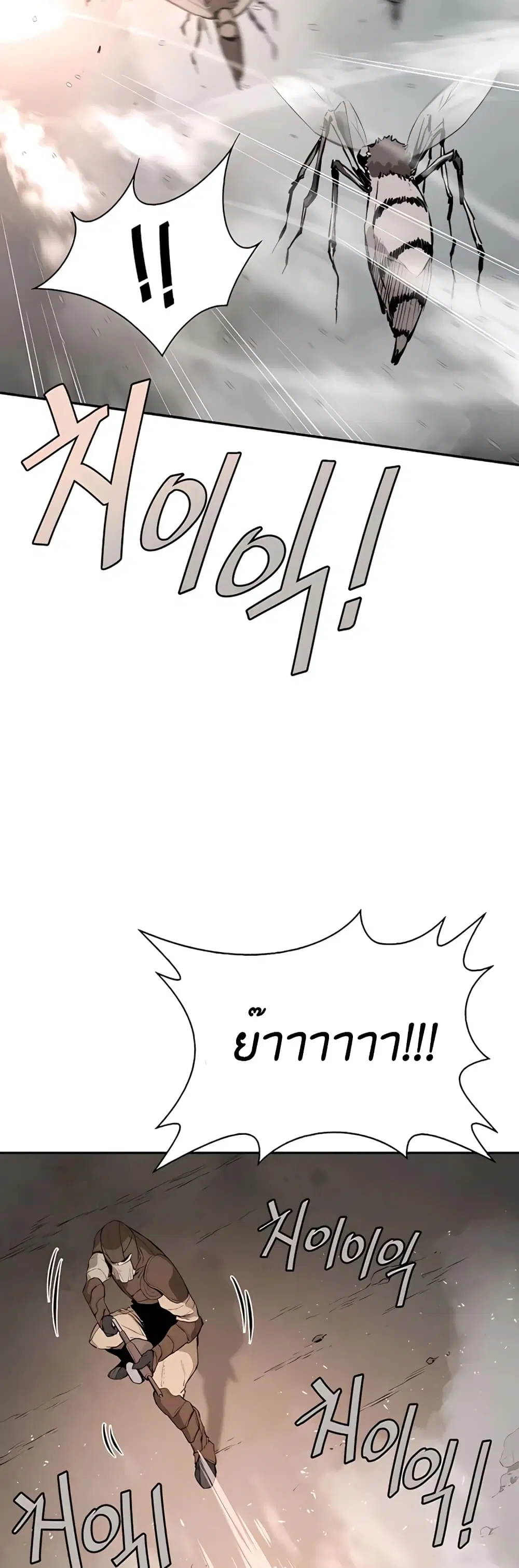 The Villainous Warrior ตอนที่ 15 หน้า 2