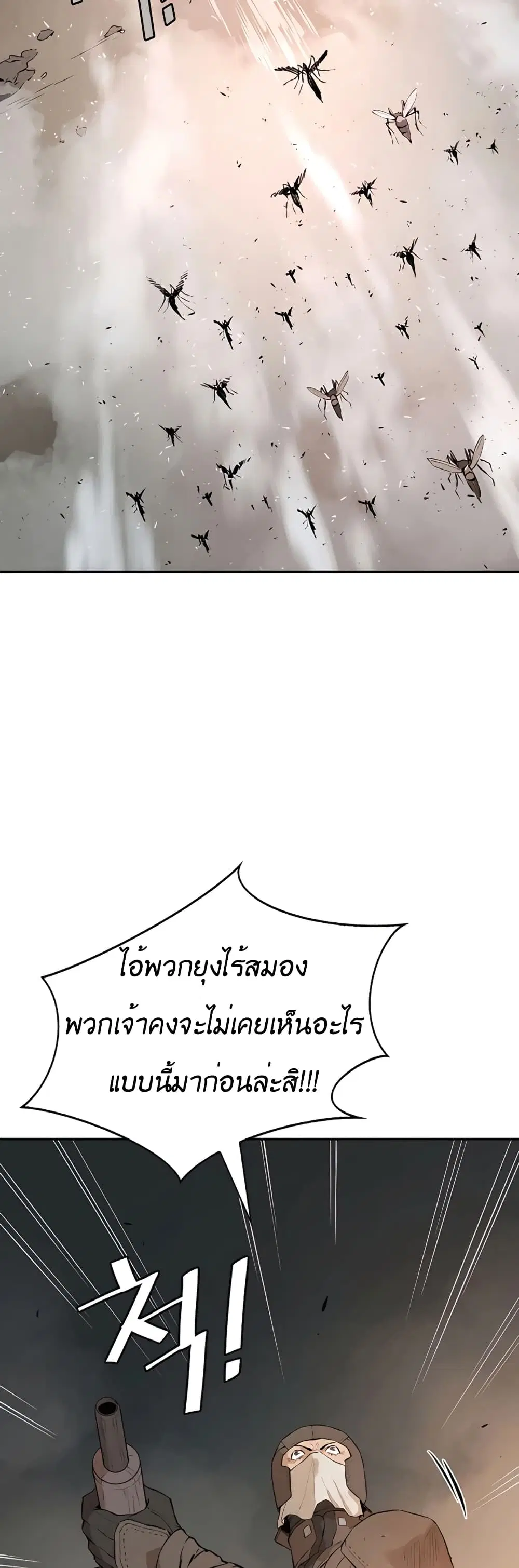 The Villainous Warrior ตอนที่ 15 หน้า 3