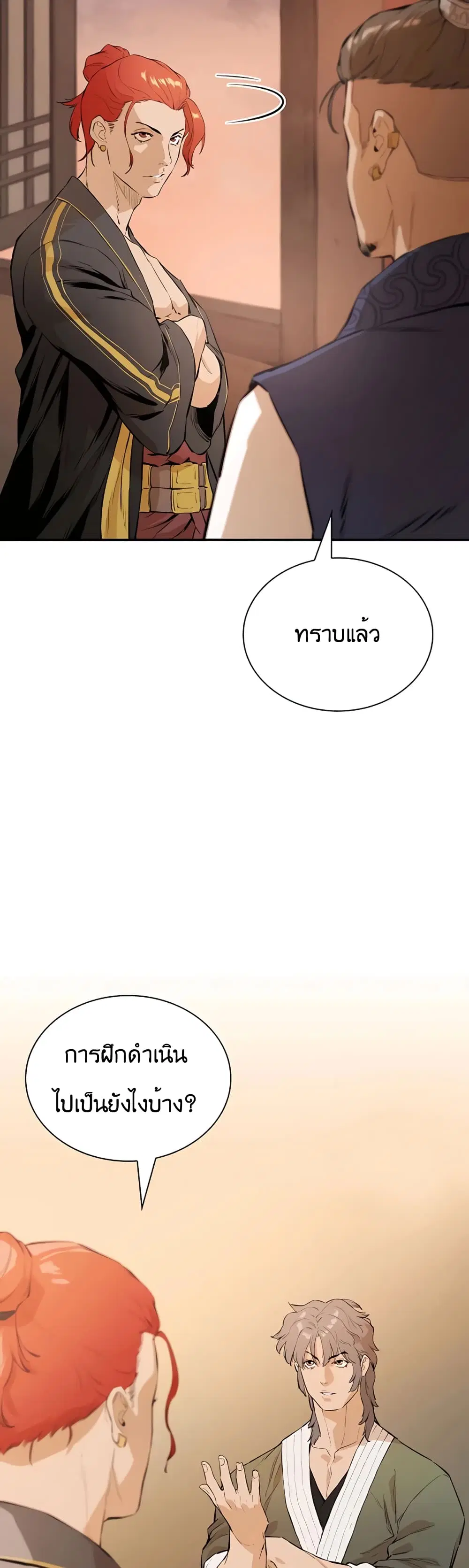 The Villainous Warrior ตอนที่ 18 หน้า 3