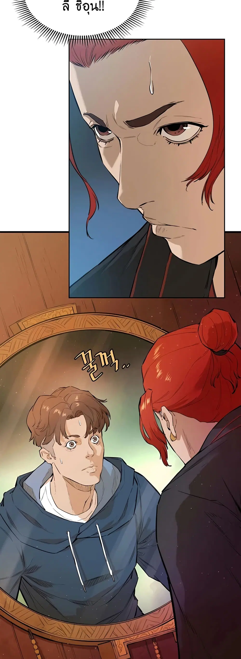 The Villainous Warrior ตอนที่ 21 หน้า 3