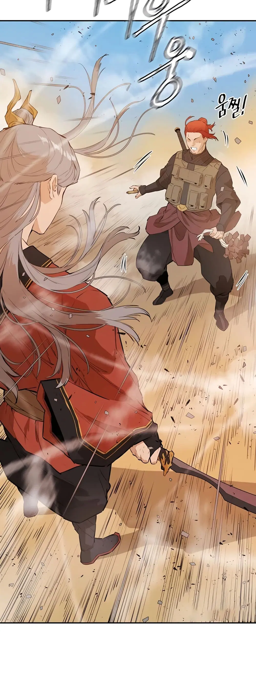 The Villainous Warrior ตอนที่ 28 หน้า 2