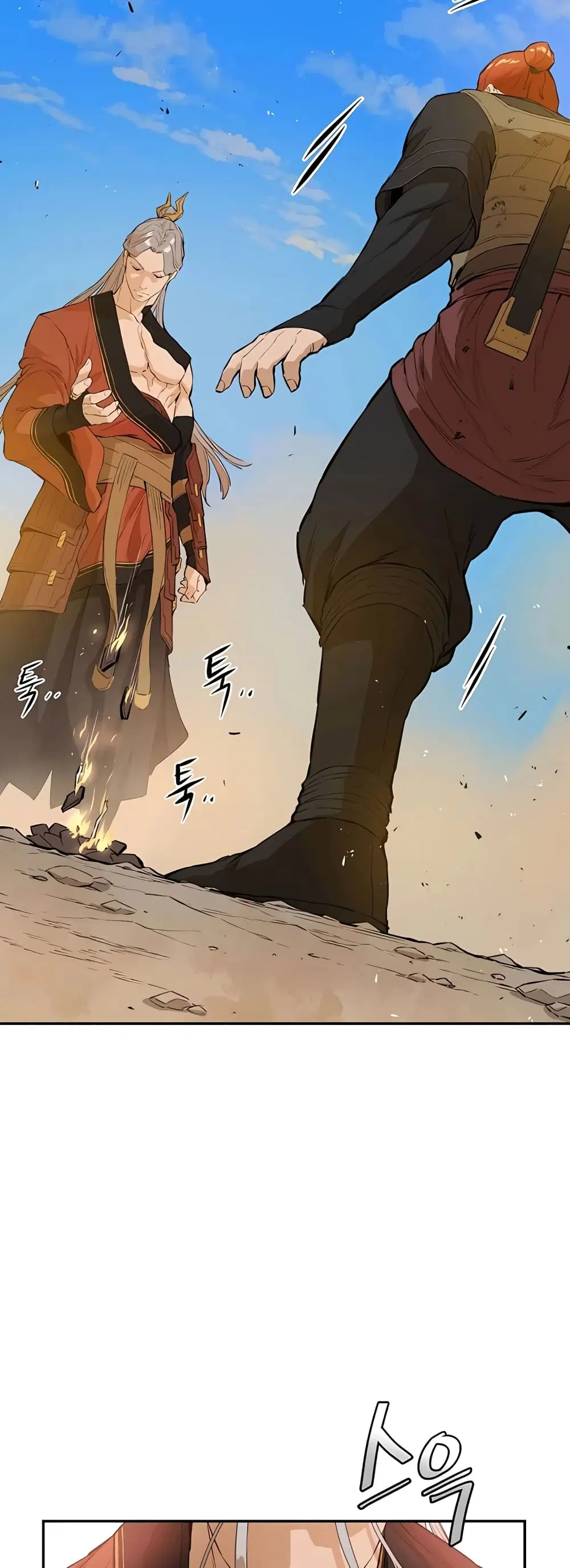 The Villainous Warrior ตอนที่ 29 หน้า 2