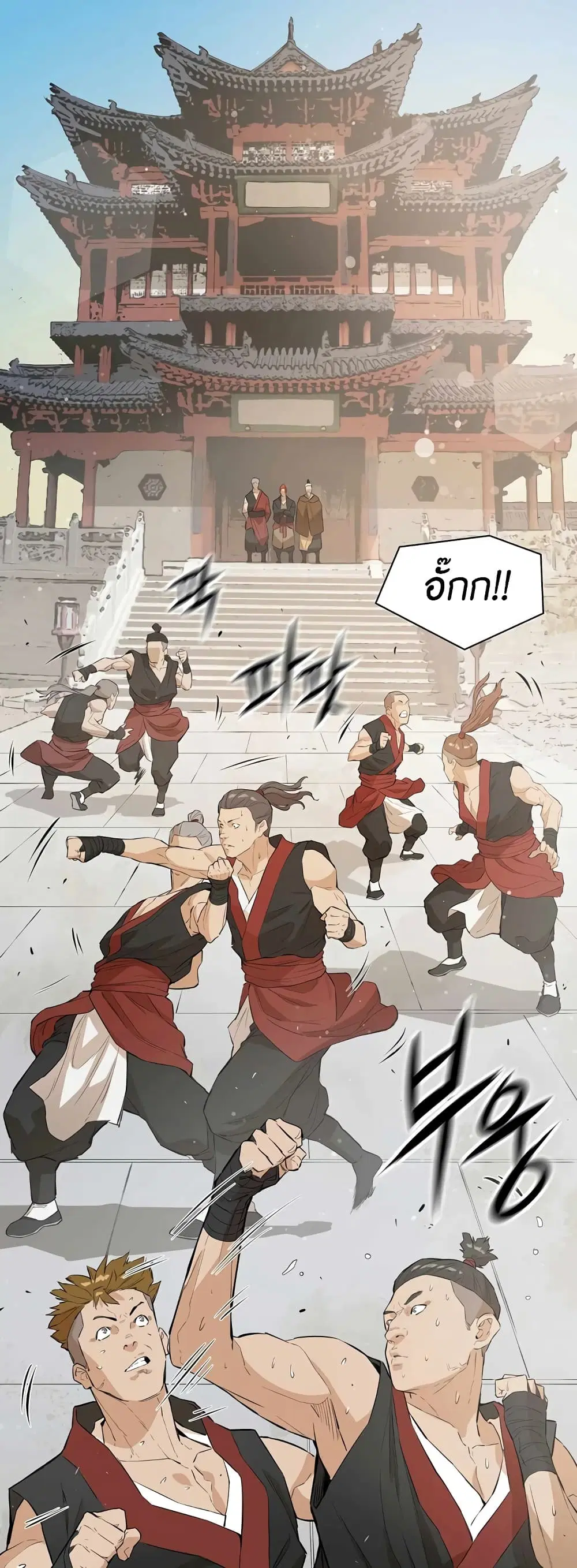 The Villainous Warrior ตอนที่ 34 หน้า 2