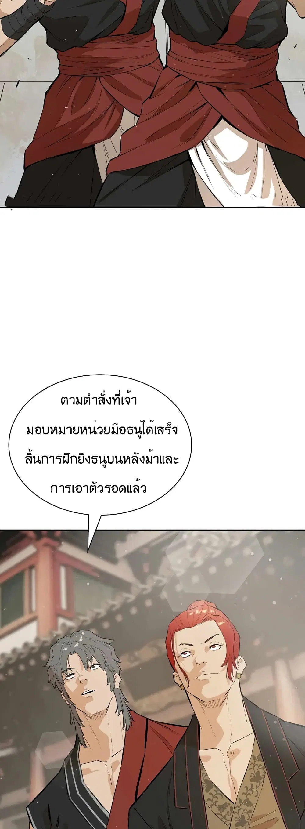The Villainous Warrior ตอนที่ 34 หน้า 3