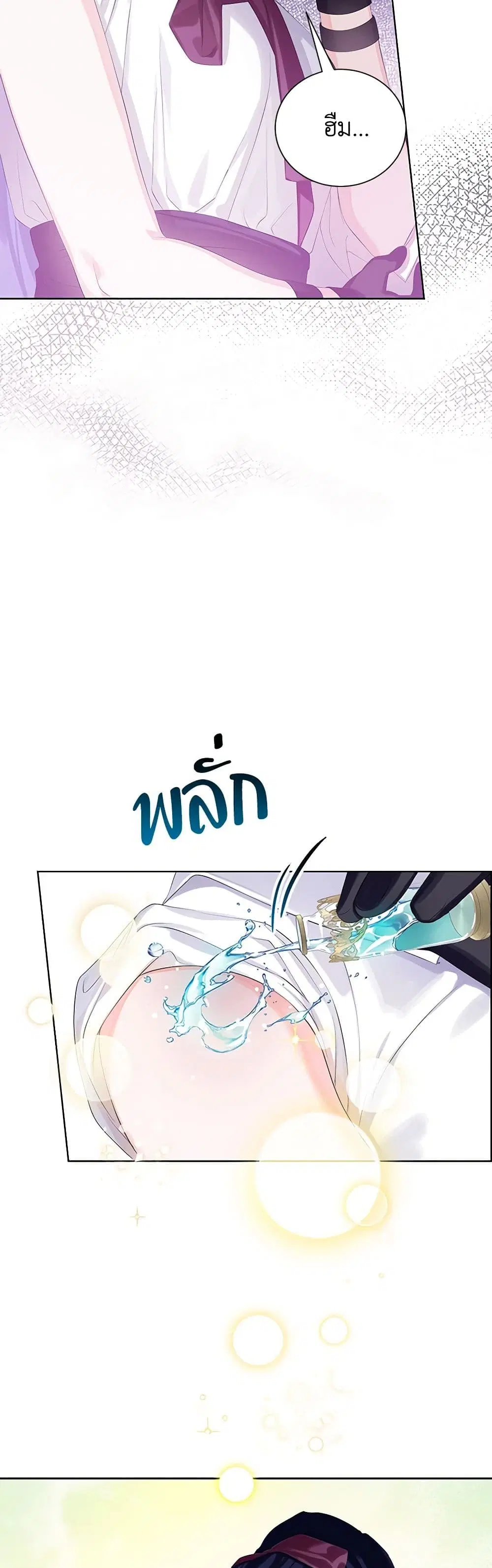 The Villains’ Little Heiress ตอนที่ 12 หน้า 3