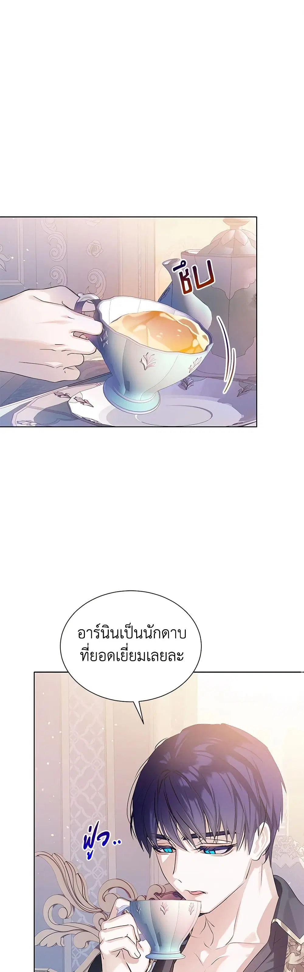 The Villains’ Little Heiress ตอนที่ 13 หน้า 1