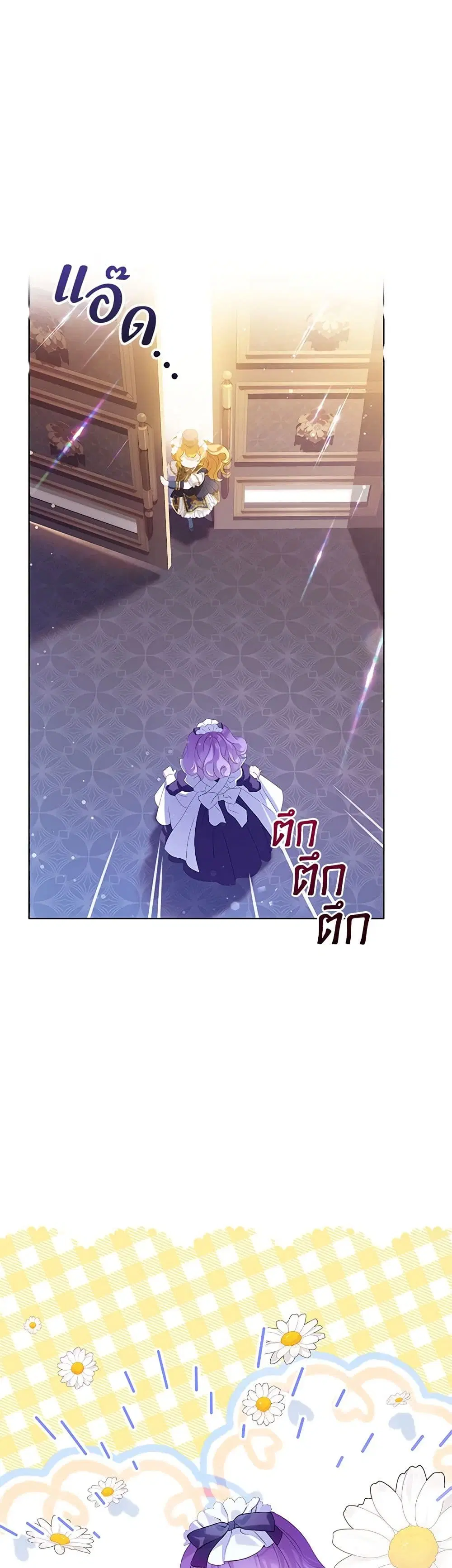 The Villains’ Little Heiress ตอนที่ 17 หน้า 2