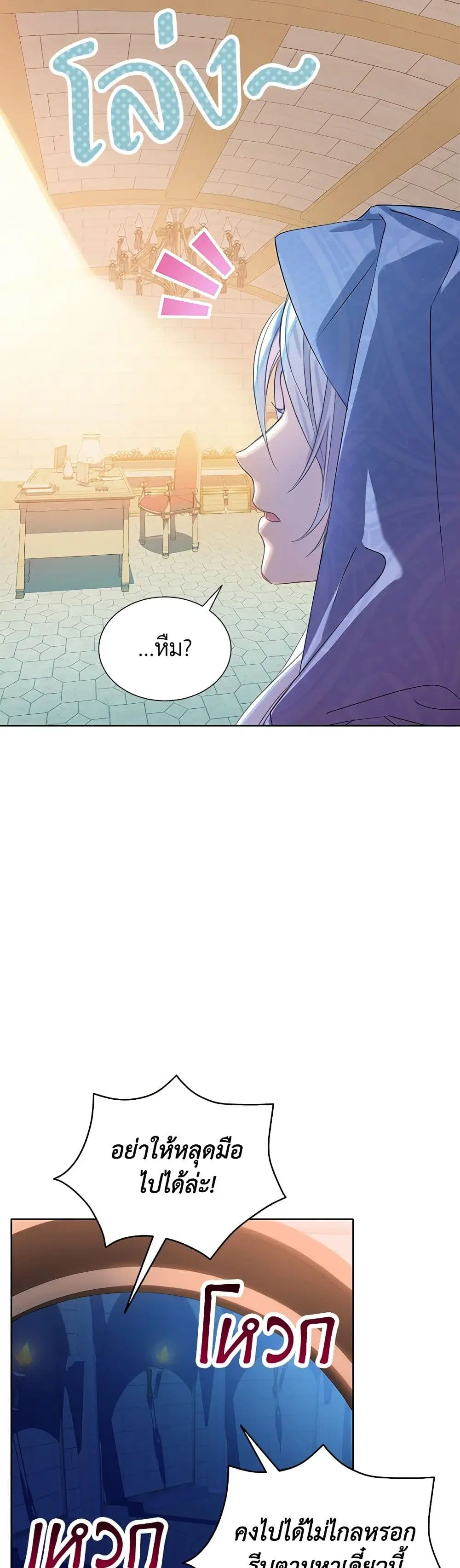 The Villains’ Little Heiress ตอนที่ 30 หน้า 3