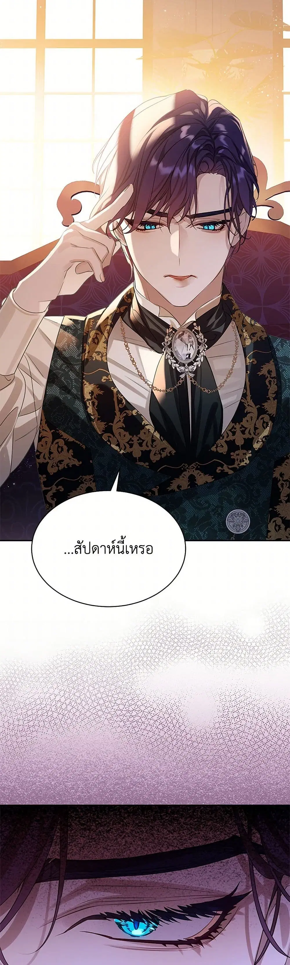 The Villains’ Little Heiress ตอนที่ 35 หน้า 2