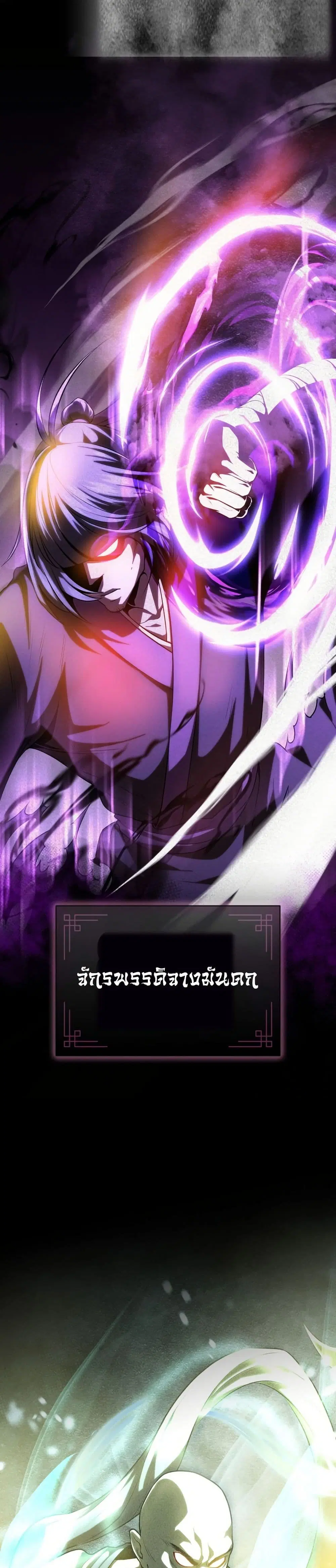 The Villains' Senior Brother ตอนที่ 1 หน้า 2