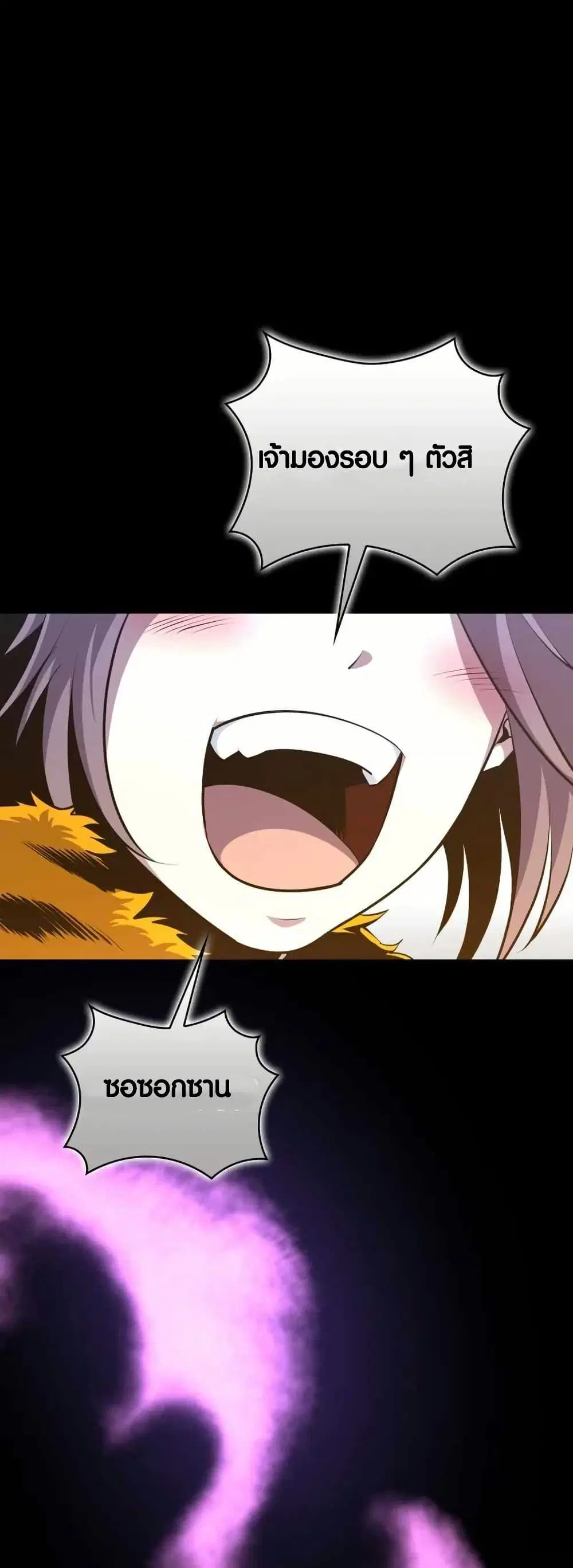 The Villains' Senior Brother ตอนที่ 10 หน้า 2