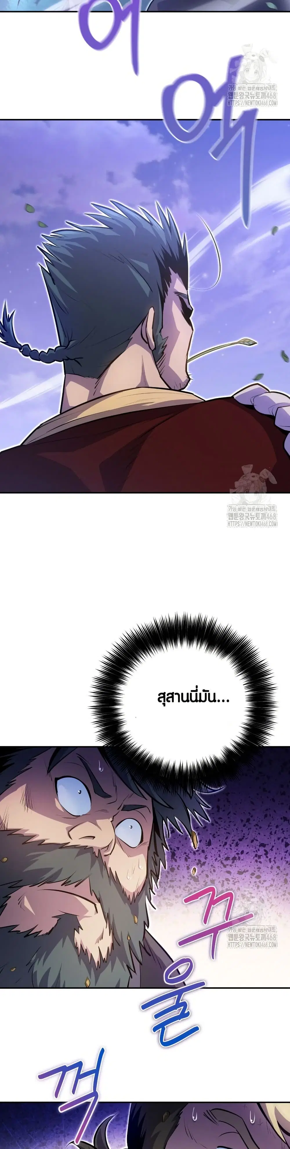 The Villains' Senior Brother ตอนที่ 11 หน้า 2