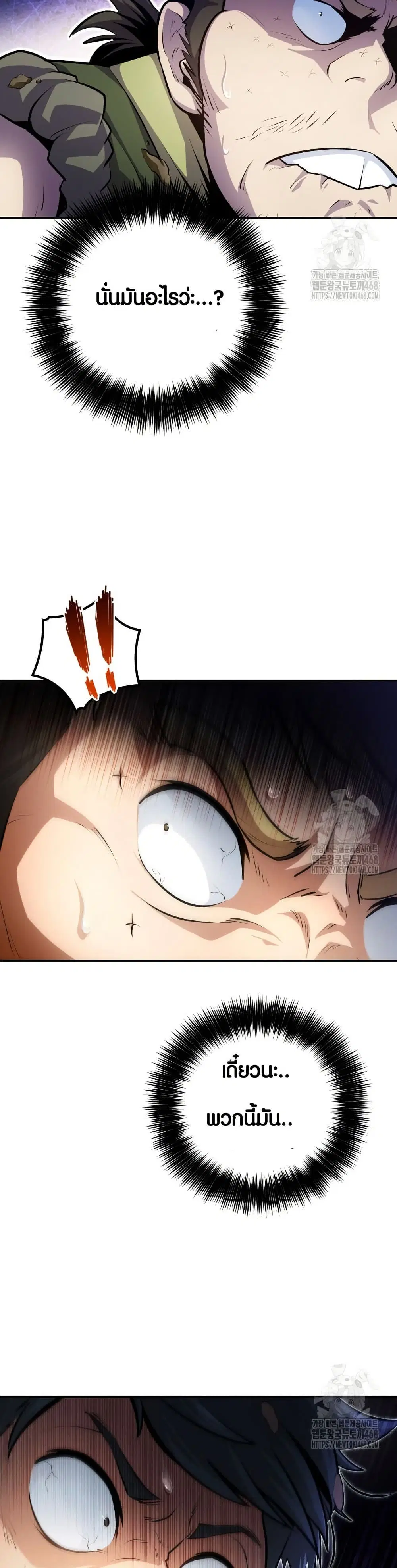The Villains' Senior Brother ตอนที่ 11 หน้า 3