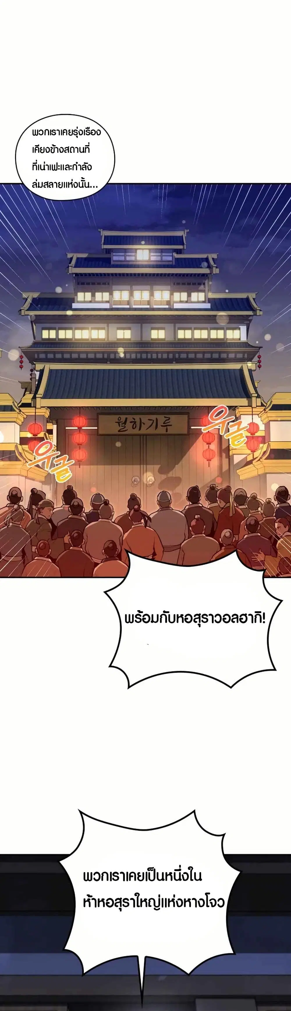 The Villains' Senior Brother ตอนที่ 7 หน้า 2