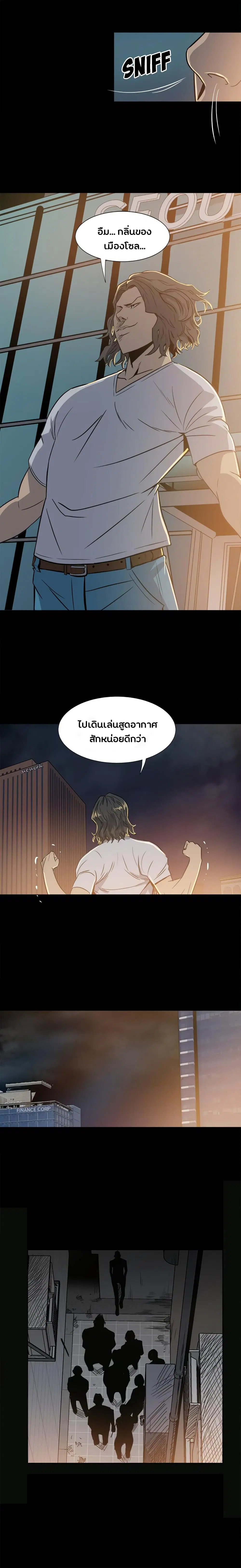The Villian ตอนที่ 5 หน้า 3