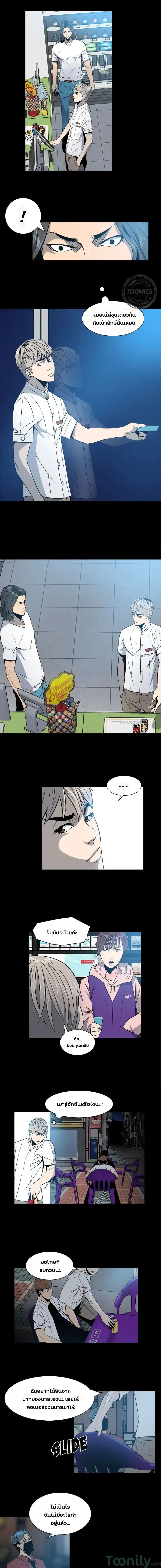 The Villian ตอนที่ 6 หน้า 2