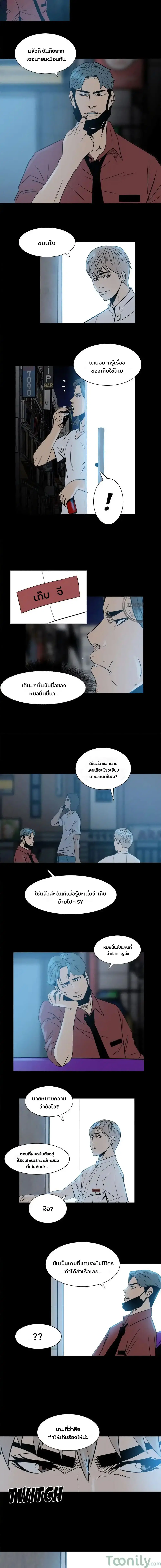 The Villian ตอนที่ 6 หน้า 3