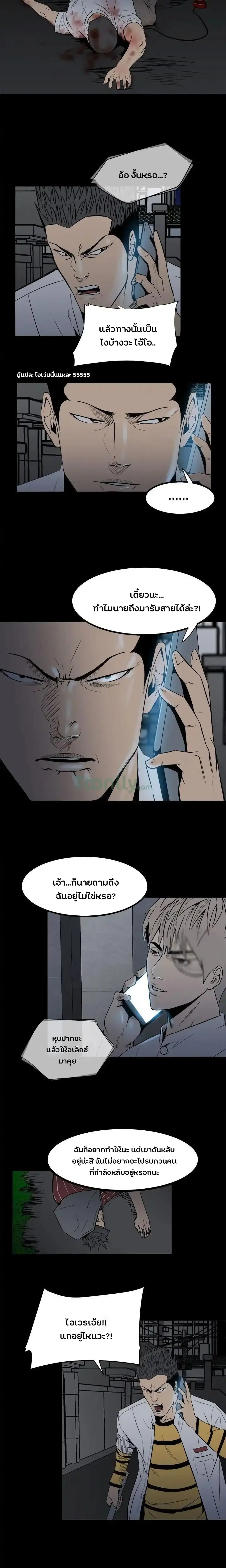 The Villian ตอนที่ 8 หน้า 3