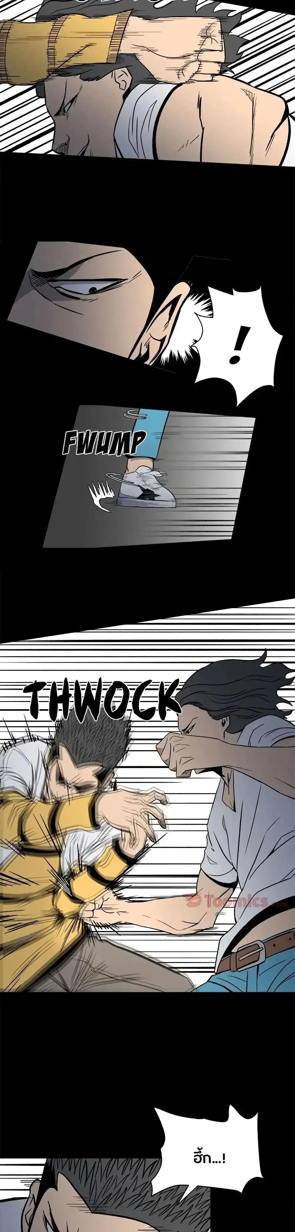 The Villian ตอนที่ 9 หน้า 3