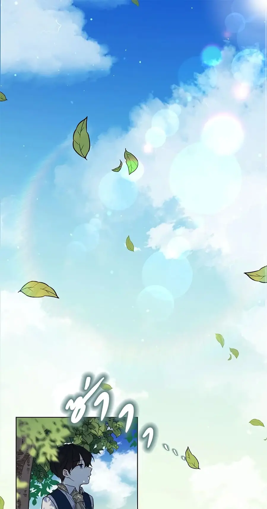The Viridescent Crown ตอนที่ 1 หน้า 2
