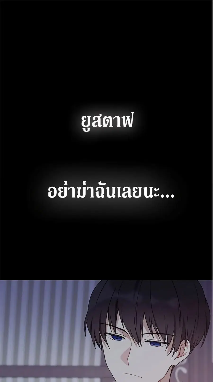 The Viridescent Crown ตอนที่ 10 หน้า 1