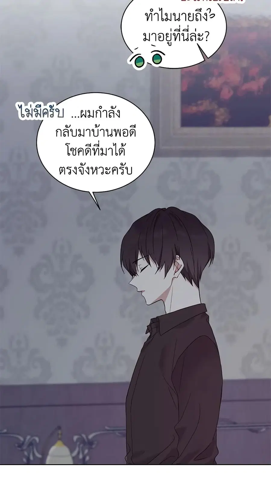 The Viridescent Crown ตอนที่ 10 หน้า 3