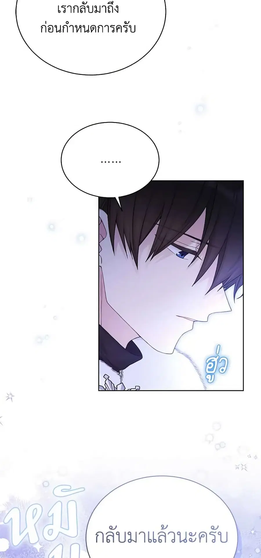 The Viridescent Crown ตอนที่ 106 หน้า 2