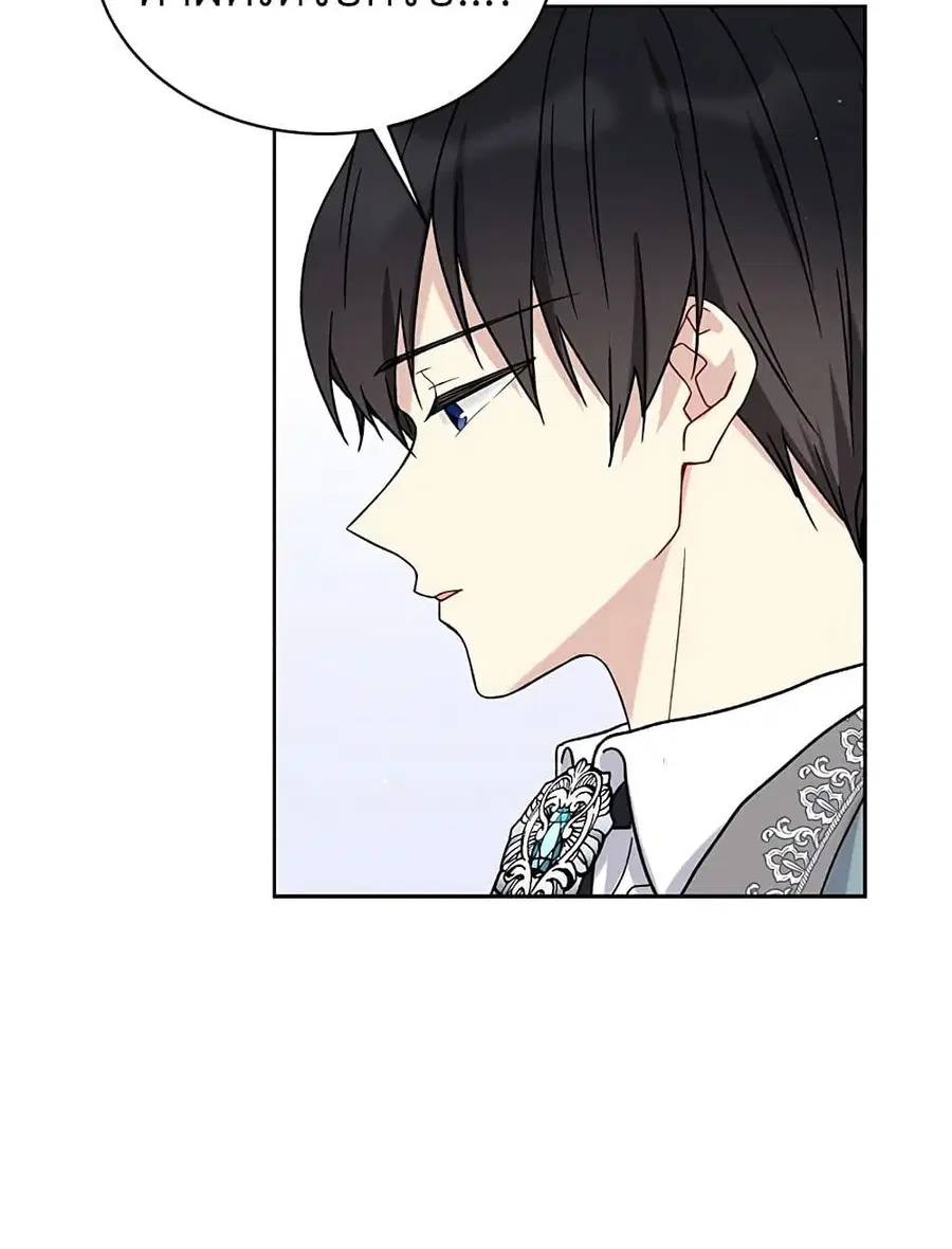 The Viridescent Crown ตอนที่ 11 หน้า 3
