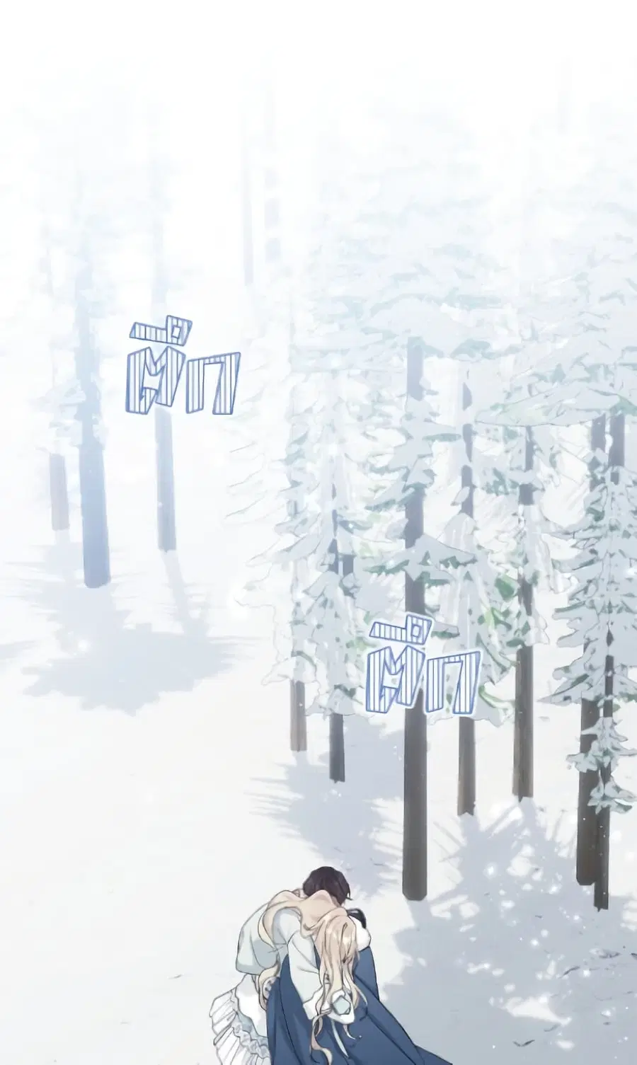 The Viridescent Crown ตอนที่ 115 หน้า 2