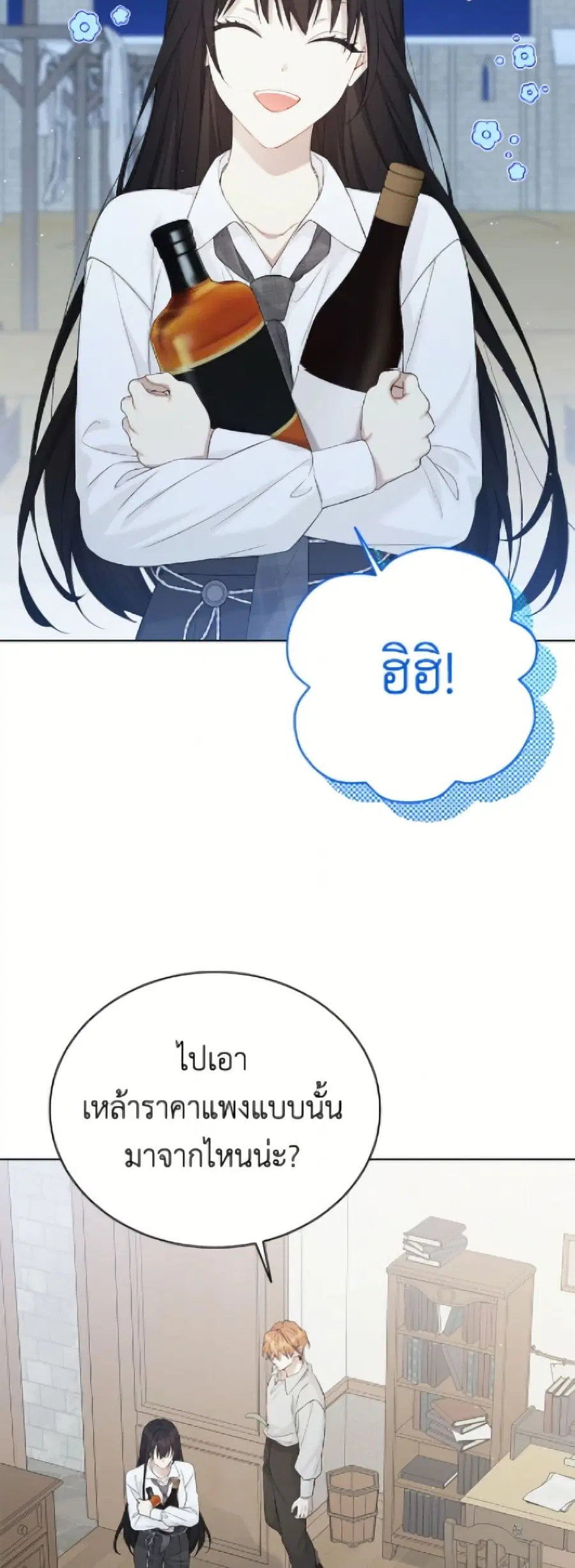 The Viridescent Crown ตอนที่ 118 หน้า 3