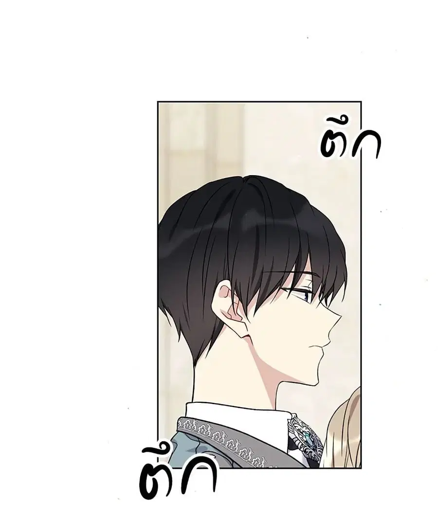 The Viridescent Crown ตอนที่ 12 หน้า 2