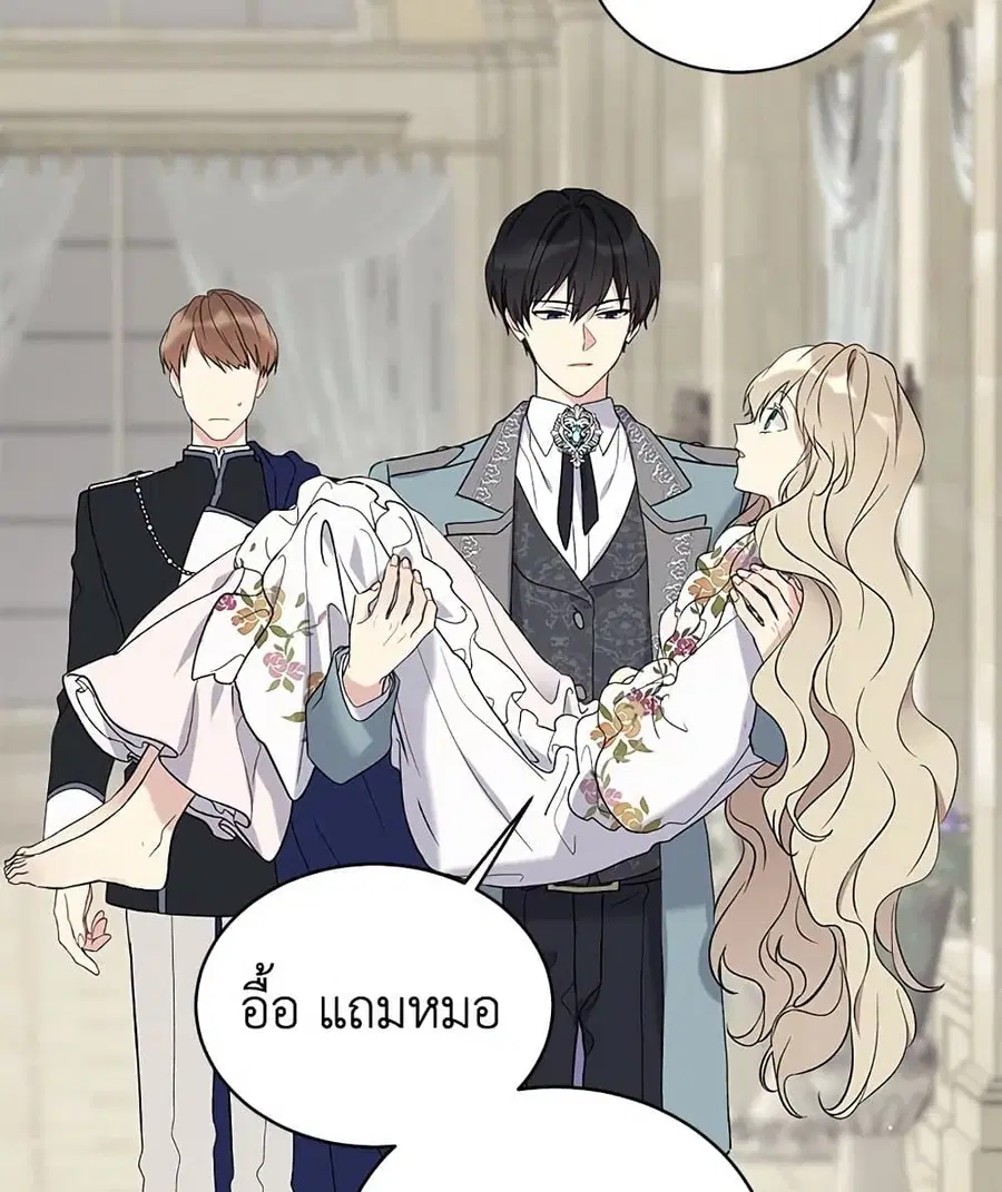 The Viridescent Crown ตอนที่ 12 หน้า 3