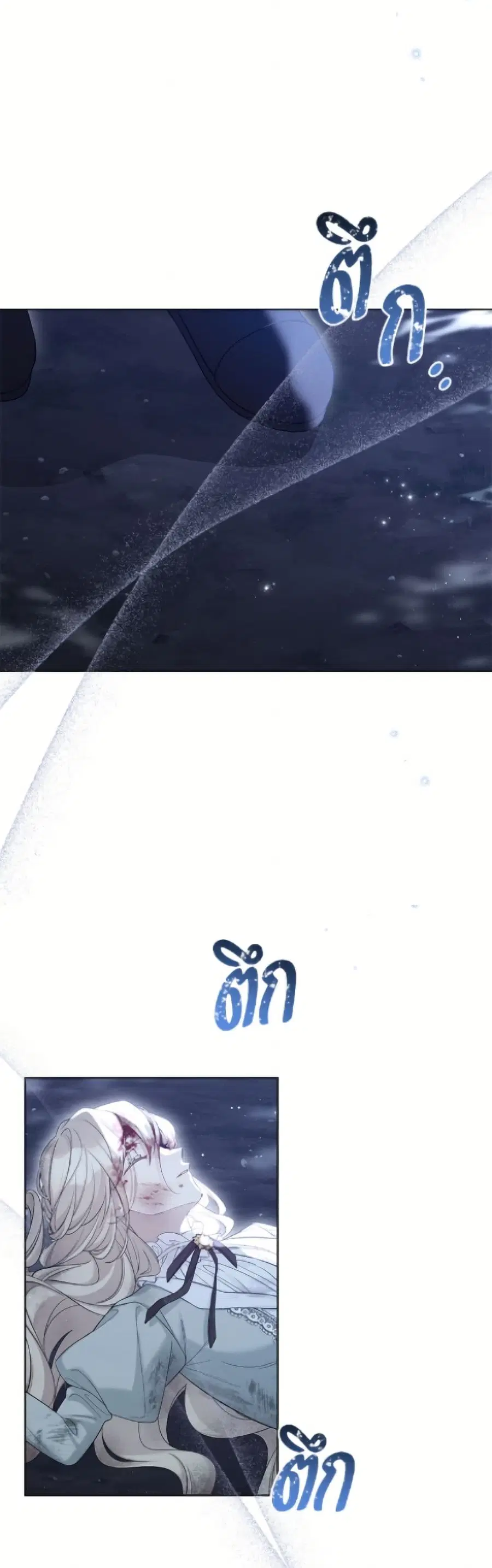 The Viridescent Crown ตอนที่ 125 หน้า 3