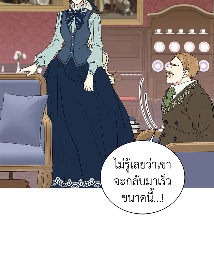 The Viridescent Crown ตอนที่ 13 หน้า 3