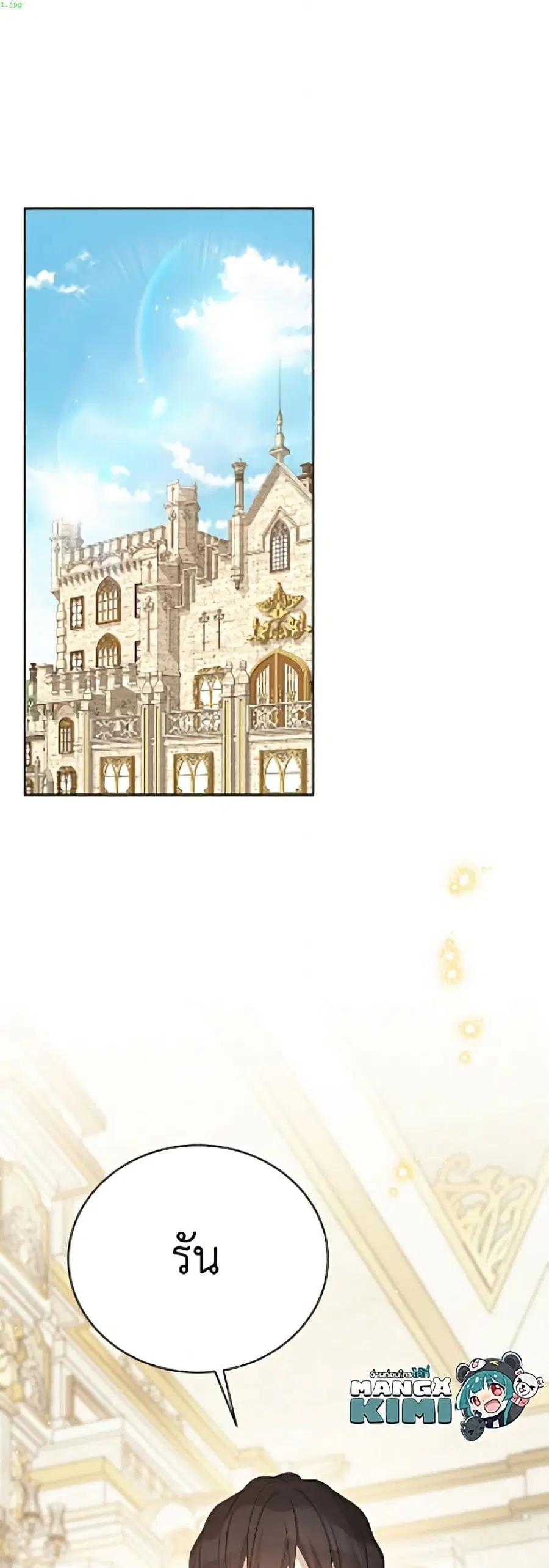 The Viridescent Crown ตอนที่ 131 หน้า 2