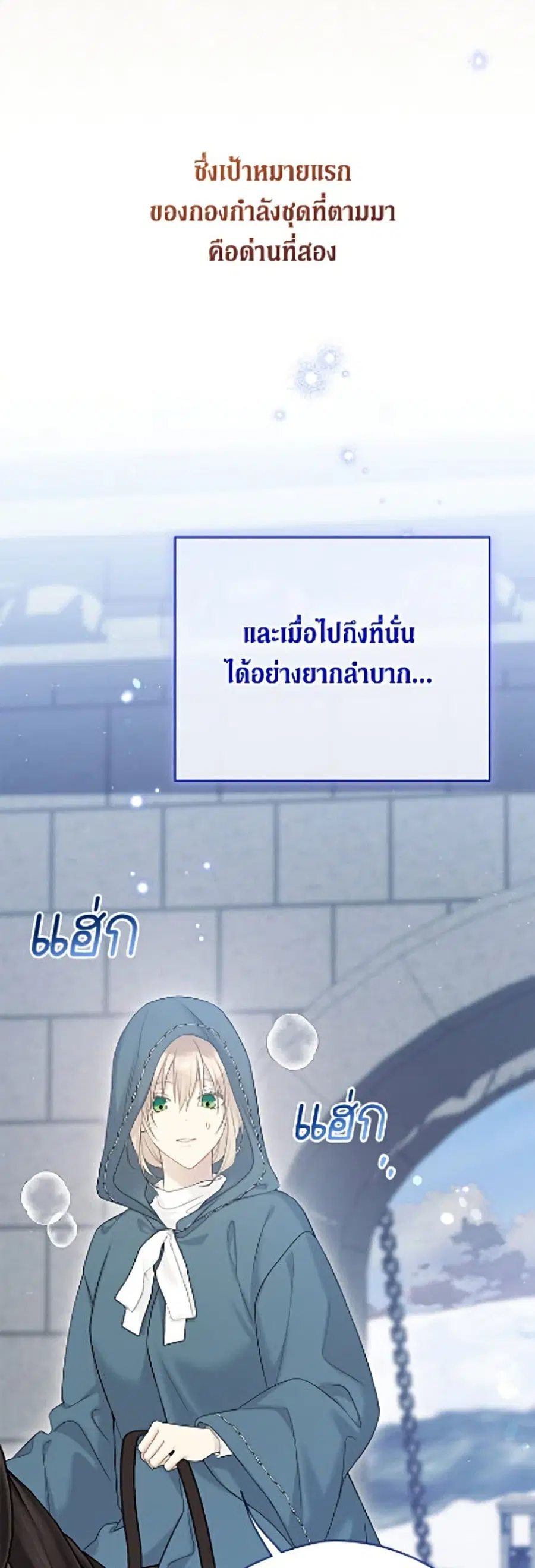The Viridescent Crown ตอนที่ 136 หน้า 3