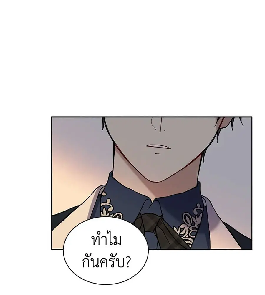 The Viridescent Crown ตอนที่ 14 หน้า 2