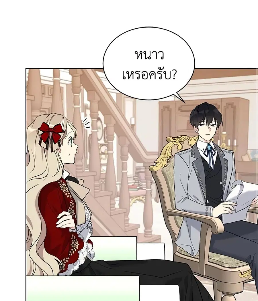 The Viridescent Crown ตอนที่ 15 หน้า 2