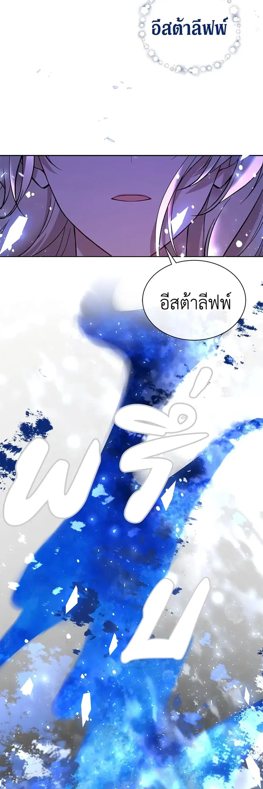 The Viridescent Crown ตอนที่ 16 หน้า 3