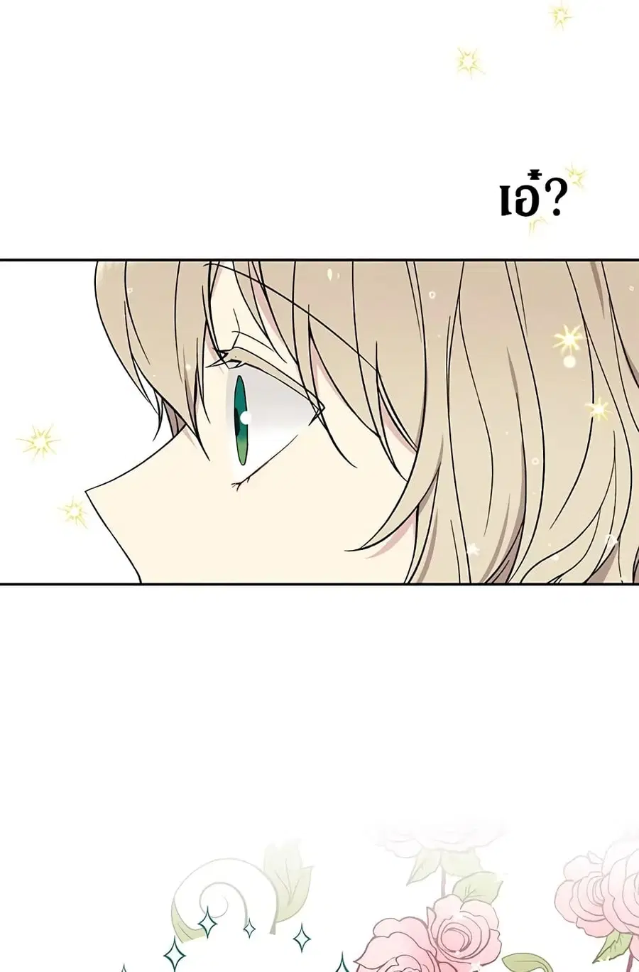 The Viridescent Crown ตอนที่ 18 หน้า 3