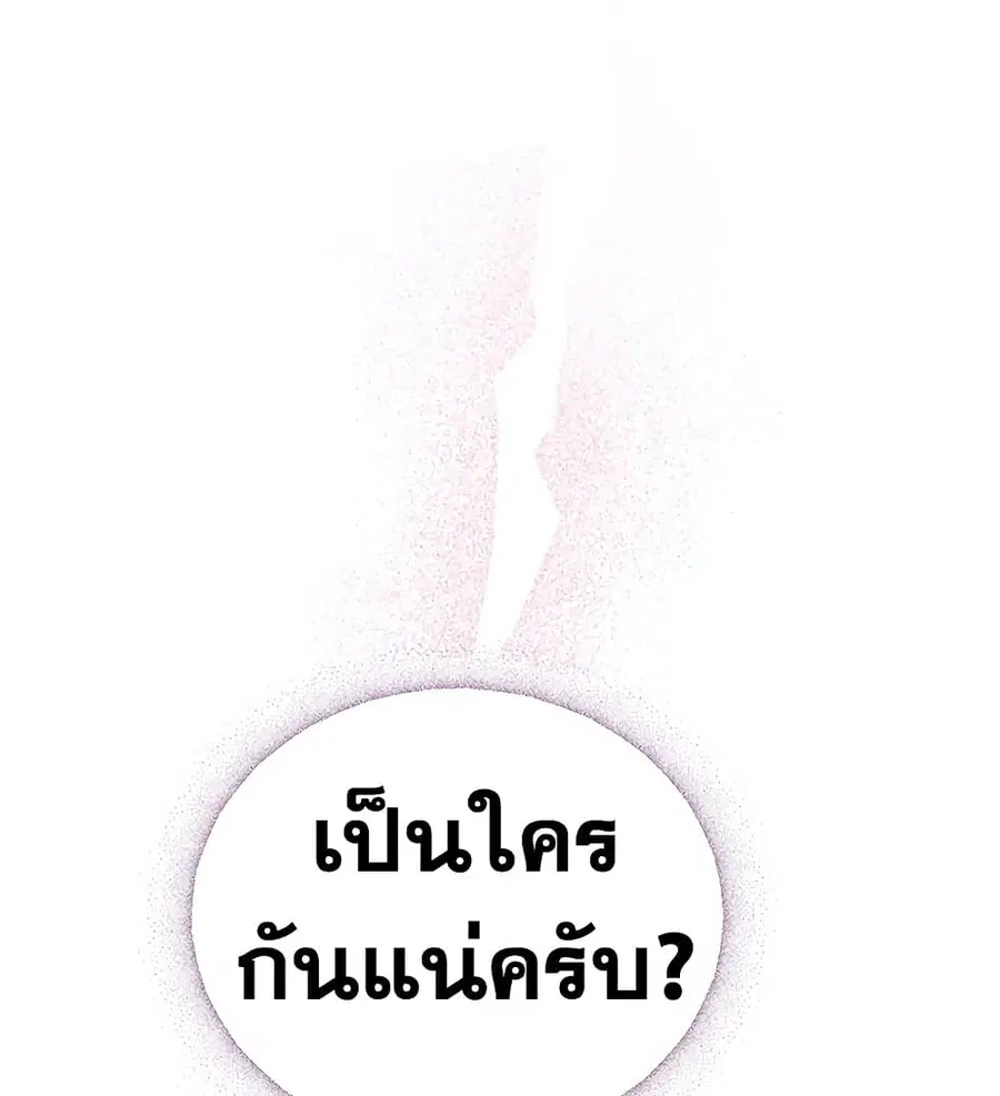 The Viridescent Crown ตอนที่ 24 หน้า 2