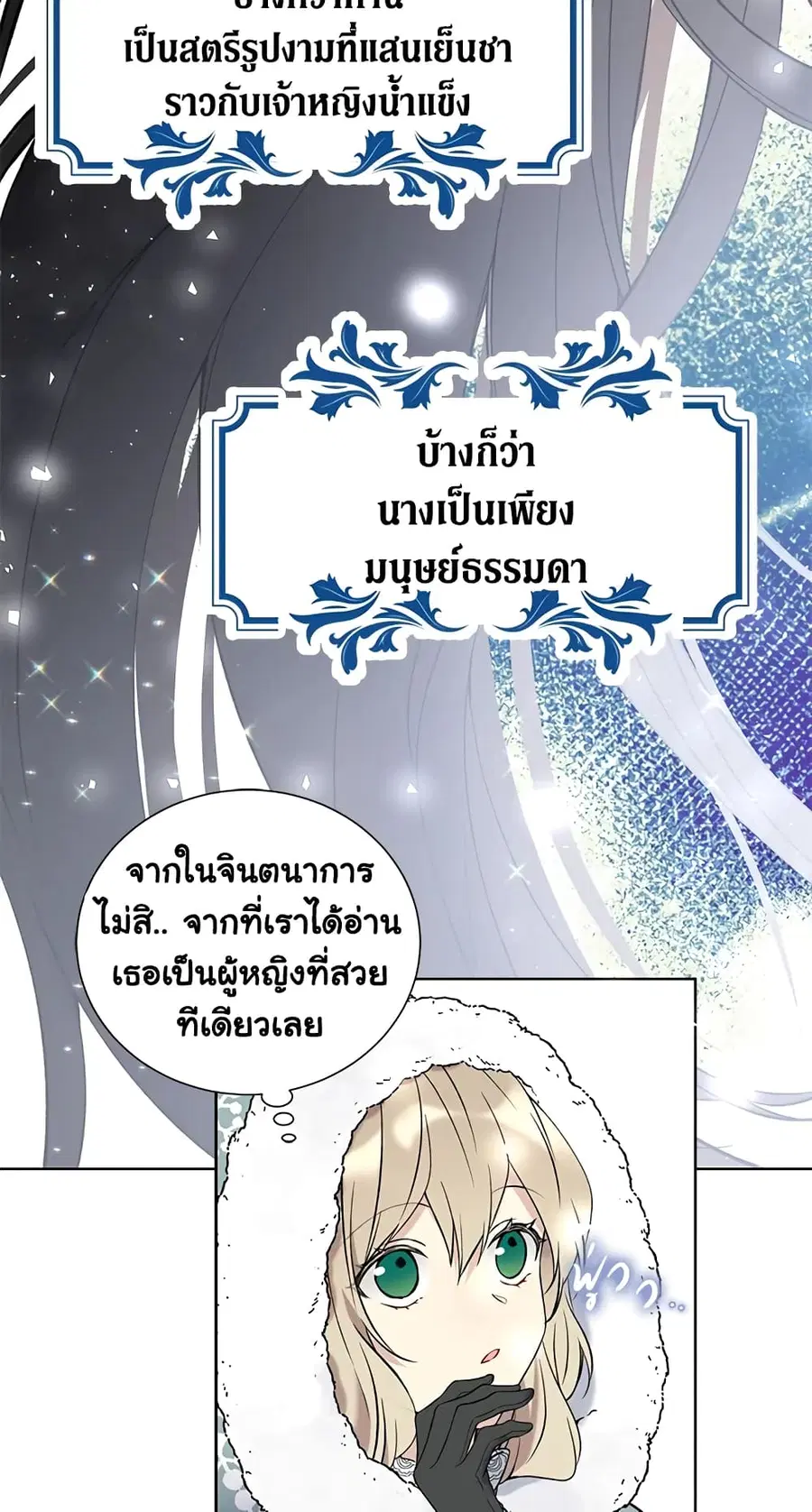 The Viridescent Crown ตอนที่ 29 หน้า 3